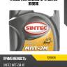 Промычная жидкость 4л sintec 999806