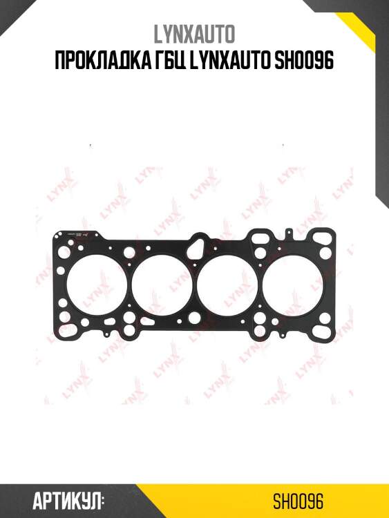 Прокладка гбц lynxauto sh0096