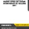 Стекло кузова боковое не опускное справа xyg audia6-c5-stw sw/rh/h/x