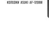 Колодки  asuki  af-1208m