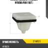 Клипса молдинга кузова hyuidai sat st-m11313