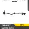 Тяга рулевая в сборе l teknorot b201205
