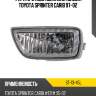 Фара противотуманная слева toyota sprinter carib 97-02 sat st-13-45l