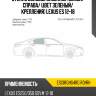 Стекло боковое опускное сзади xyg es13rgns4rd rd/rh