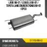 Глушитель toyota land cruiser j100 98-07  sat st-ty90-998-a0