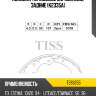 Колодки тормозные барабанные, задние (k2335a) paraut t283255
