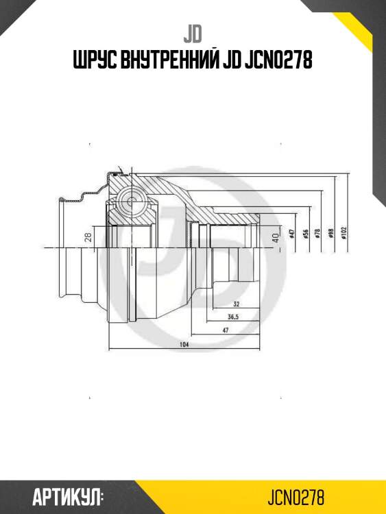 Шрус внутренний jd jcn0278