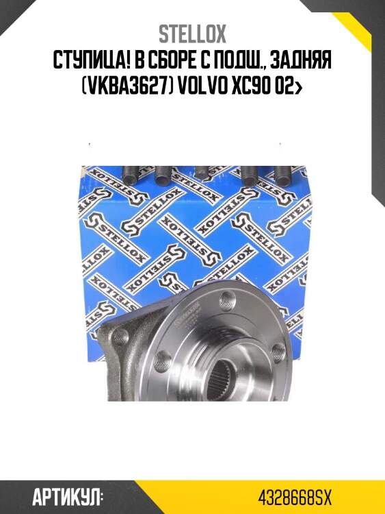 Ступица! в сборе с подш., задняя (vkba3627)\ volvo xc90 02>