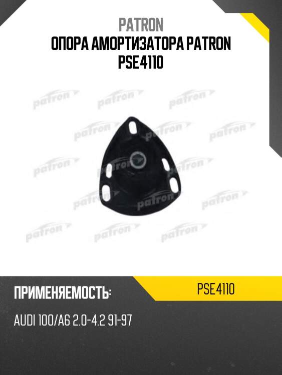 Опора амортизатора patron pse4110