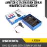 Лампа светодиодная  led avantech h3 12v 35w, 6500к 3500lm (комплект 2 шт.) alb0335w