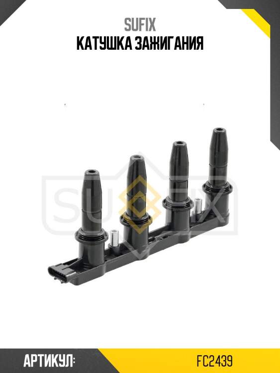 Катушка зажигания