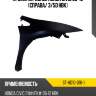 Крыло переднее honda civic 05-12 справа sat st-hd10-016-1