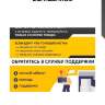 Опора двигателя