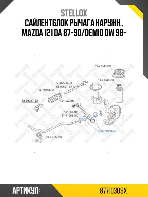 Сайлентблок рычага наружн., mazda 121 da 87-90/demio dw 98-