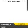 Крыльчатка вентилятора toyota dyna, toyoace n04c sat st-16361-78100