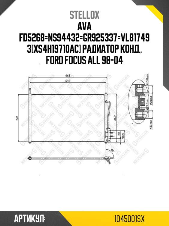 Ava fd5268=ns94432=gr925337=vl817493[xs4h19710ac] радиатор конд., ford focus all 98-04