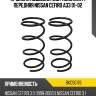 Пружина подвески 2шт комплект передняя nissan cefiro a33 01-02 baikor bkcs0176