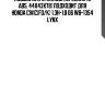 Подшипник ступицы передний (с abs, 44x43x78) подходит для honda civic(fd/k) 1.3h-1.8 06 wb-1354 lynx