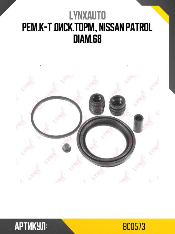 Ремкомплект тормозного суппорта | перед | lynxauto bc0573