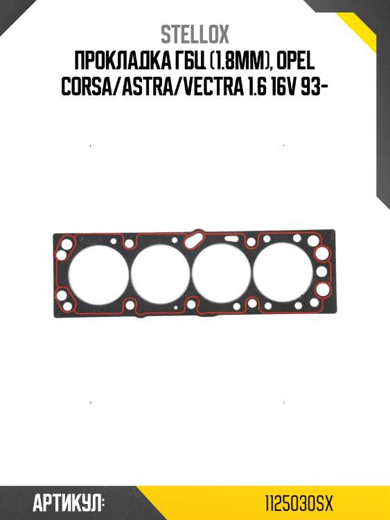 Прокладка гбц (1.8mm), opel corsa/astra/vectra 1.6 16v 93-
