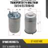 Фильтр топливный vw transporter t4 sat st-1h0127401c
