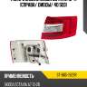 Фонарь задний skoda octavia 12-17 справа sat st-665-1929r