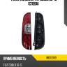 Фонарь задний fiat doblo 05-16 слева mars m610369