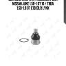 Шаровая опора l/r подходит для nissan juke 1.5d-1.6t 10 / tiida 1.5d-1.8 07 c1303lr lynx