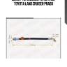Шланг тормозной! прав. l 251\ toyota land cruiser prado