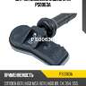 Датчик давления в шине utm ps0063a
