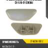 Крышка омывателя фары mazda cx-5 16-21 слева sat st-mzx6-110c-2