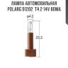 Лампа автомобильная polarg d1202  t4.2 14v 80ma