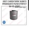Сайлентблок заднего продольного рычага perfect dai-65-j200e1 perfect dai65j200e1