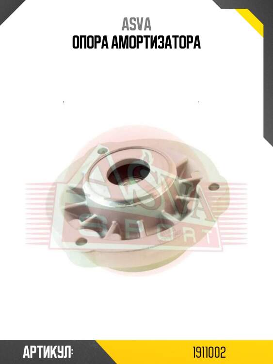 Опора амортизатора