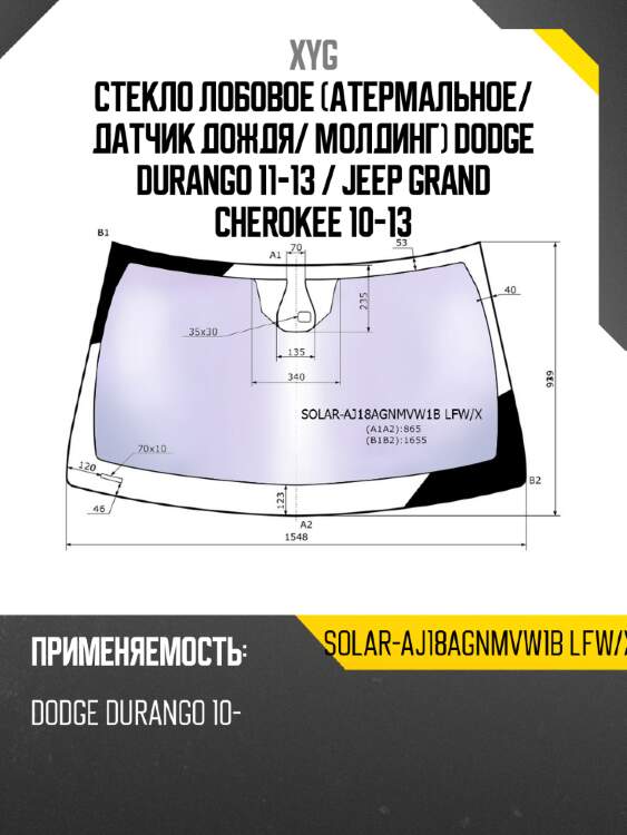 Стекло лобовое атермальное xyg solar-aj18agnmvw1b lfw/x