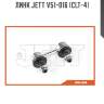 Линк jett v51-016 (clt-4)