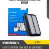Фильтр воздушный avantech af0134