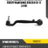 Рычаг подвески передний нижний поперечный range rover iii 02-12 lh-rh hosu hsac0421