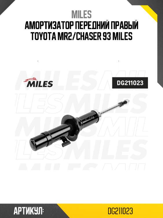 Амортизатор передний правый toyota mr2/chaser 93 miles