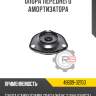 Опора переднего амортизатора r8 48609-32150