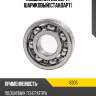 Подшипник 25 arb 6305