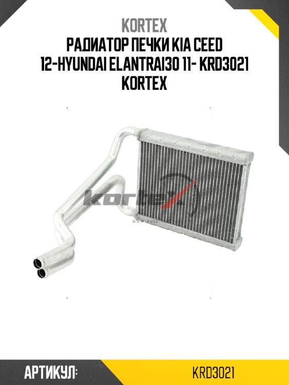Радиатор печки kia ceed 12-hyundai elantrai30 11- krd3021 kortex