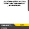 Ремкомплект главного тормозного цилиндра /seiken для mitsubishi colt lancer galant eterna emeraude mirage  sk32061  mb928458