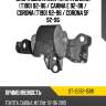 Опора двигателя toyota carina t190 92-96  sat st-12372-15191