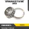 Подшипник передней ступицы наружный mazda titan nsk hr32207j