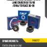 Подшипник зад полуоси toyota land cruiser 60 nsk rnu0727