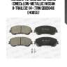 Колодки тормозные передние (смесь low-metallic) nissan x-trail(32) 14- (trw gdb3648) e400557