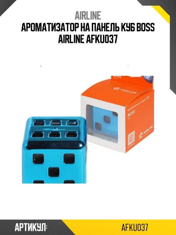 Ароматизатор на панель куб boss airline afku037