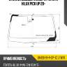 Стекло лобовое камера toyota hilux pick up 20- xyg un126-19-r-cp-1z lfw/x