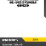 Подшипник передней ступицы hino, 45 gmb 30309
